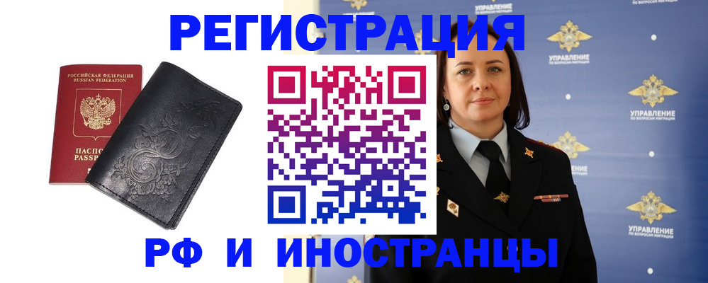 временная регистрация адрес в Лосино-Петровском