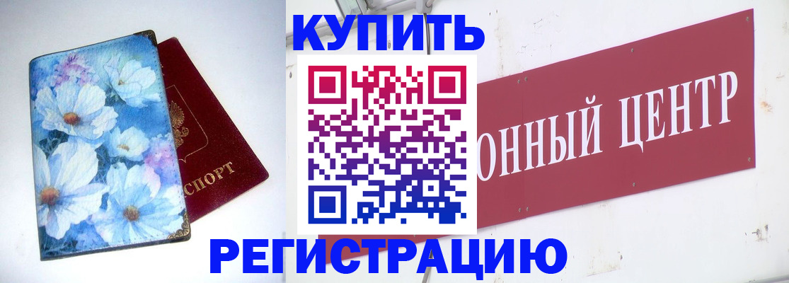 прописка иностранных граждан в Лосино-Петровском
