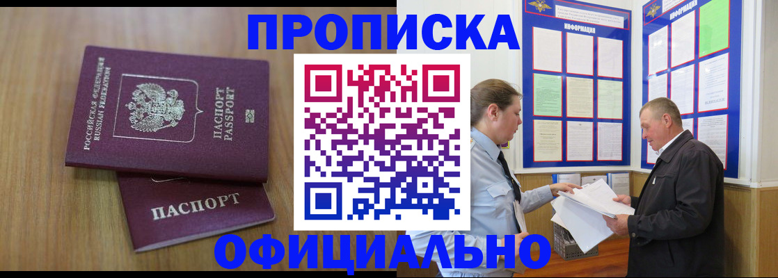 миграционный учет в Лосино-Петровском